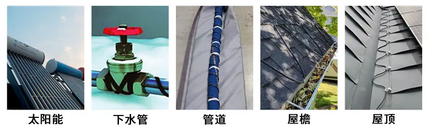 DXW电伴热带.webp DXW电伴热带.webp